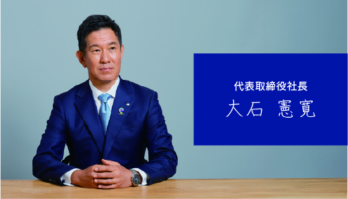 ごあいさつ